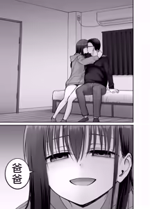 Page 59 of 托卵の娘3（个人机翻） - preview thumbnail
