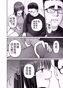 Page 60 of 托卵の娘3（个人机翻） - preview thumbnail