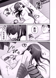Page 7 of 托卵の娘3（个人机翻） - preview thumbnail