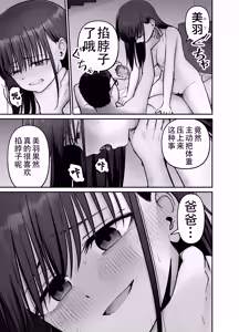 Page 71 of 托卵の娘3（个人机翻） - preview thumbnail