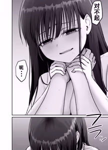 Page 74 of 托卵の娘3（个人机翻） - preview thumbnail