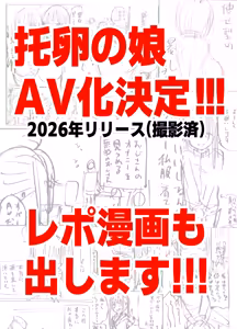 Page 80 of 托卵の娘3（个人机翻） - preview thumbnail