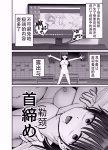 Page 8 of 托卵の娘3（个人机翻） - preview thumbnail