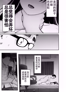 Page 9 of 托卵の娘3（个人机翻） - preview thumbnail