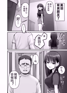 Page 10 of 托卵の娘3（个人机翻） - preview thumbnail