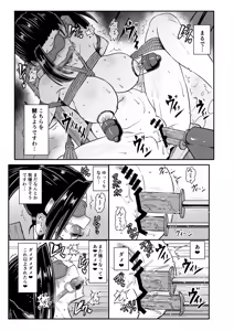 Page 3 of A組の凌辱耐久訓練ー八百万 百の様子ー - preview thumbnail