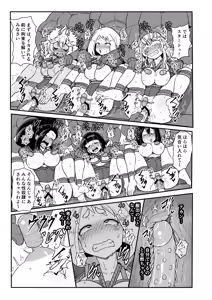 Page 3 of A組の耐凌辱訓練！！ - preview thumbnail