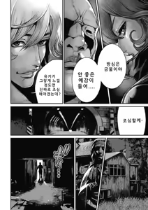 Page 168 of PinSalo Sniper 1 - preview thumbnail