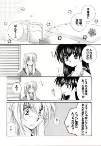 Page 3 of Junai Romanesque - preview thumbnail