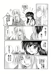 Page 8 of Junai Romanesque - preview thumbnail