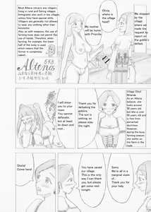 Page 79 of Futanari Boukensha no Kunan - preview thumbnail