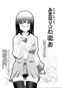 Page 3 of Futanari Kokoro Tenshin - preview thumbnail