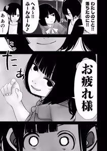 Page 3 of Junior Idol Shia Seihigai - preview thumbnail