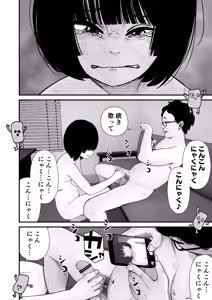 Page 56 of Junior Idol Shia Seihigai - preview thumbnail