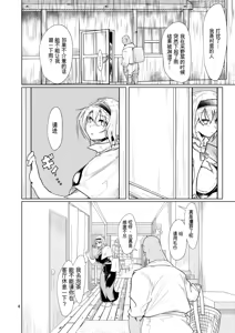 Page 3 of Kyou no Alice-nchi - preview thumbnail