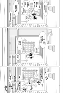 Page 4 of Kyou no Alice-nchi - preview thumbnail