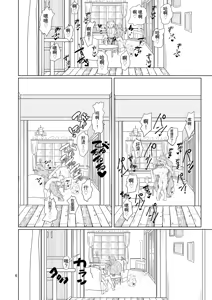 Page 5 of Kyou no Alice-nchi - preview thumbnail
