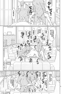Page 8 of Kyou no Alice-nchi - preview thumbnail
