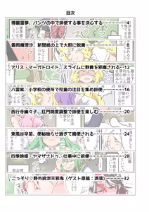 Page 3 of Kuso ga Deru - preview thumbnail