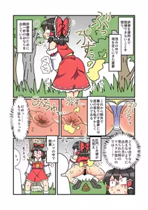 Page 4 of Kuso ga Deru - preview thumbnail