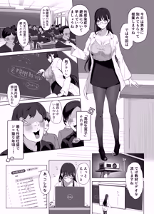 Page 3 of Gomu Fella Dake Nara Shite Kureru Hokenshitsu no Sensei - preview thumbnail