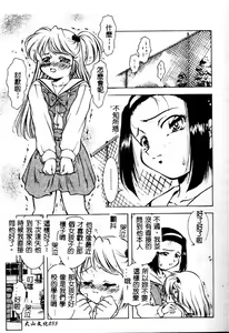 Page 56 of Setsunairo no Negai - preview thumbnail