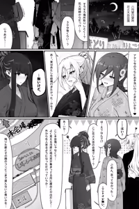 Page 2 of 花火大会でおしっこしちゃうギャルｘ３ - preview thumbnail