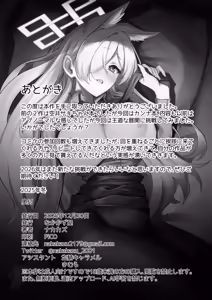 Page 25 of Ogata Kanna wa Kaeritakunai | 尾刃康娜不想回家 - preview thumbnail