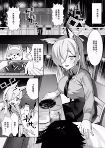 Page 3 of Ogata Kanna wa Kaeritakunai | 尾刃康娜不想回家 - preview thumbnail