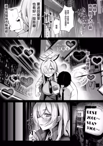 Page 4 of Ogata Kanna wa Kaeritakunai | 尾刃康娜不想回家 - preview thumbnail