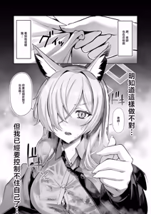 Page 6 of Ogata Kanna wa Kaeritakunai | 尾刃康娜不想回家 - preview thumbnail