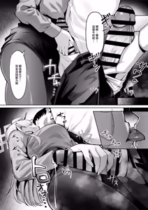 Page 8 of Ogata Kanna wa Kaeritakunai | 尾刃康娜不想回家 - preview thumbnail