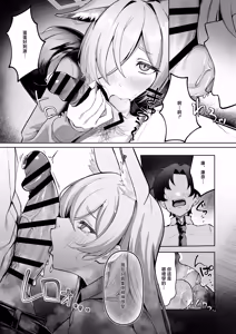 Page 10 of Ogata Kanna wa Kaeritakunai | 尾刃康娜不想回家 - preview thumbnail