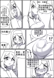 Page 56 of 触手与修女 Part.2 - preview thumbnail