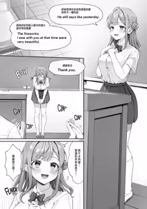 Page 3 of Summer With the Homestay Student - preview thumbnail