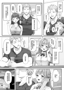 Page 5 of Summer With the Homestay Student - preview thumbnail