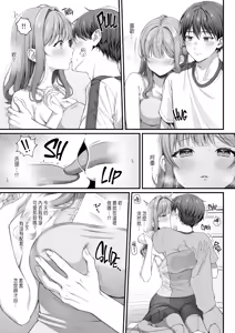 Page 8 of Summer With the Homestay Student - preview thumbnail
