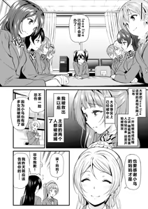 Page 168 of Kotori no Hanashi - preview thumbnail