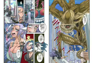 Page 3 of Monster Zukan 1 - preview thumbnail