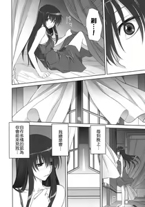 Page 3 of Marina no Sora - preview thumbnail