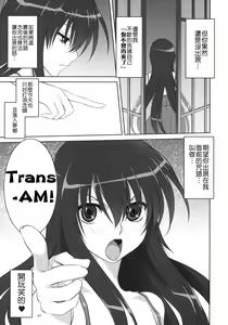 Page 4 of Marina no Sora - preview thumbnail