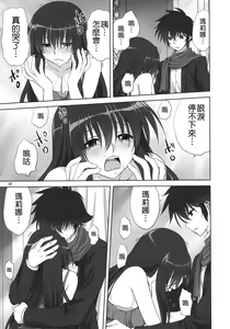 Page 8 of Marina no Sora - preview thumbnail