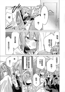 Page 3 of 我们怎么可能制作同人志不行不行！（不是不可能！？）【提灯喵汉化组x碧蓝档案百合组】 - preview thumbnail