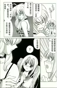 Page 3 of 温柔的欺骗 - preview thumbnail