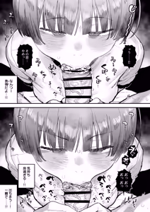 Page 176 of Ittai Dou Natte Shimau no ka!? - preview thumbnail