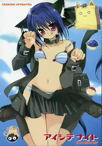 Aishite Night - hentai manga cover image