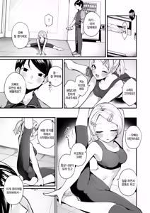 Page 3 of Fuwafuwa Slim - preview thumbnail