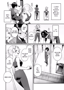 Page 4 of Fuwafuwa Slim - preview thumbnail