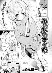Page 5 of Fuwafuwa Slim - preview thumbnail