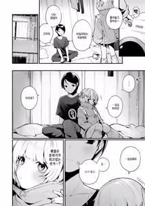 Page 8 of Fuwafuwa Slim - preview thumbnail